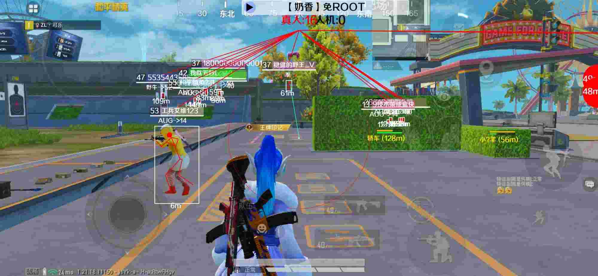 和平精英辅助《布丁》改名《奶香》依旧稳定中 - pubg挂 锁头 透视 锁血免费ios辅助预览图