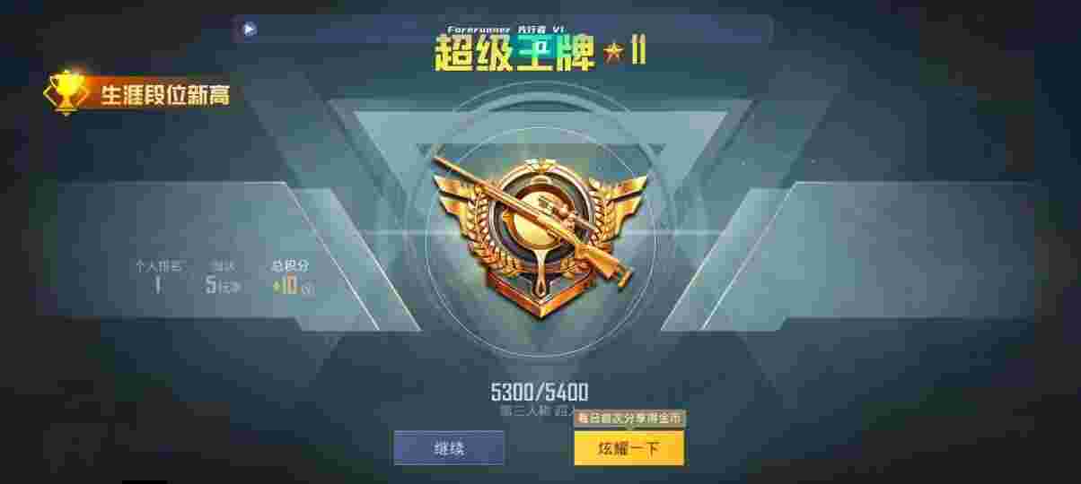 和平精英先行者透视直装 - pubg挂 锁头 透视 锁血免费ios辅助预览图